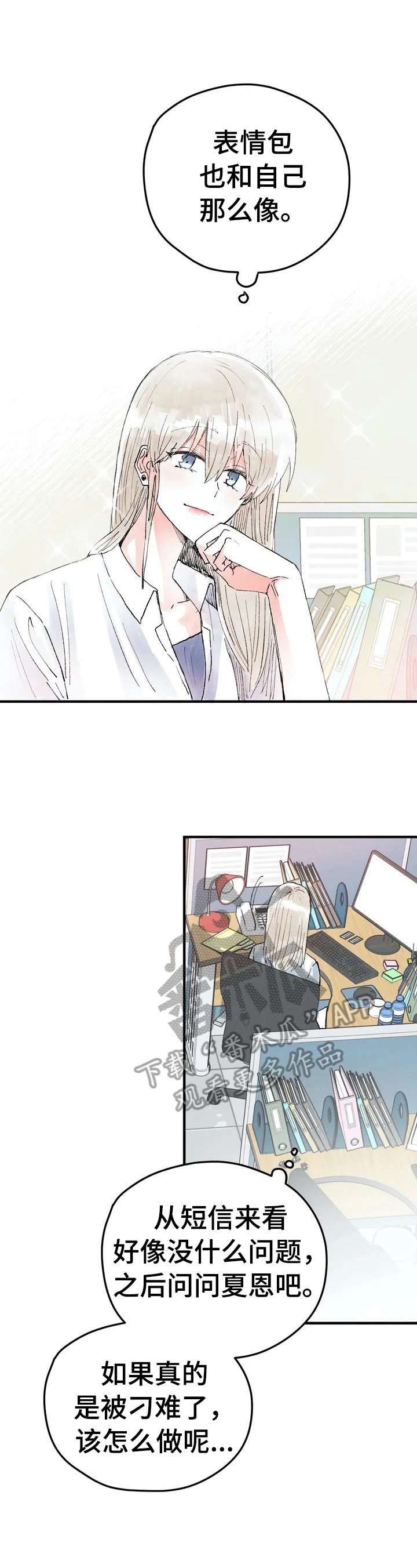 第23章：发消息