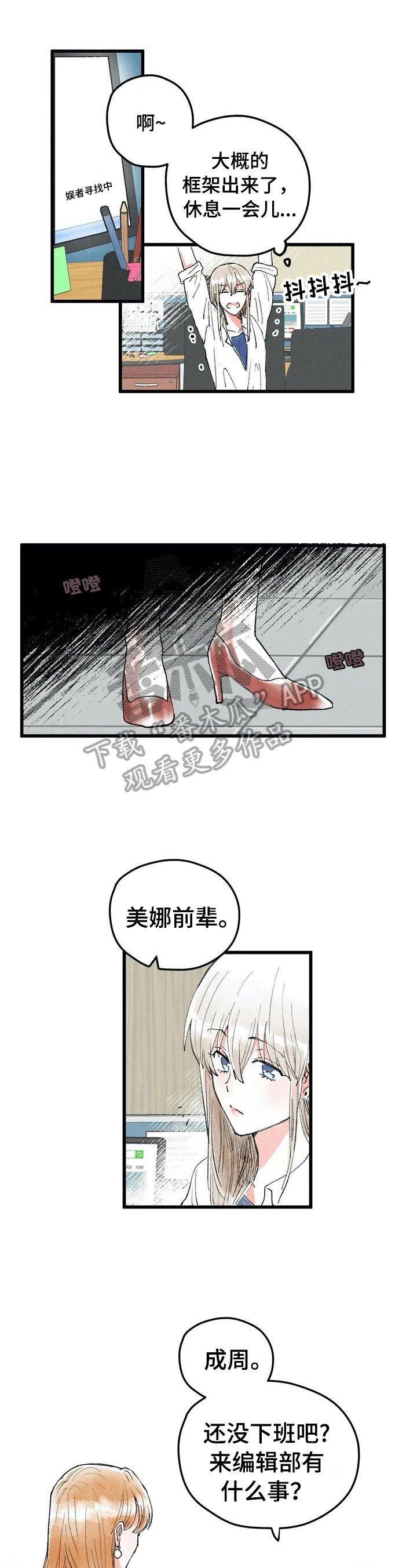 第24章：目的