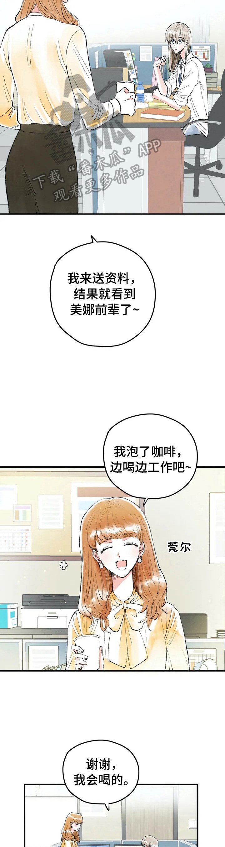 第24章：目的