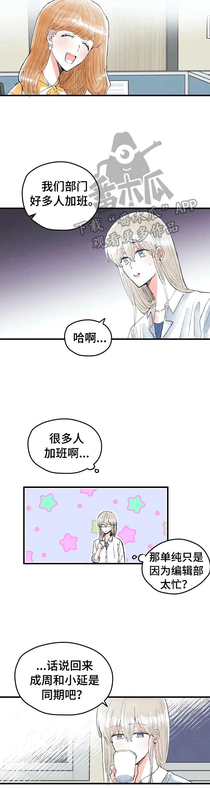 第24章：目的