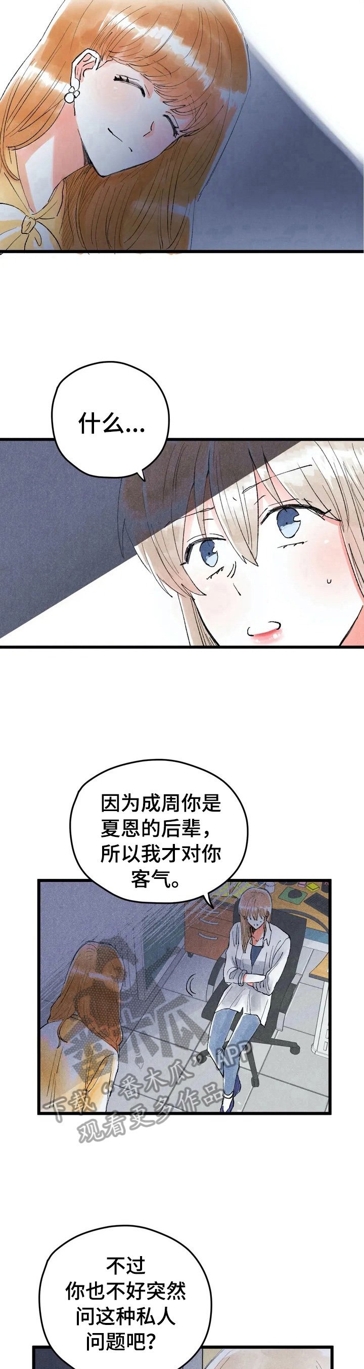 第24章：目的