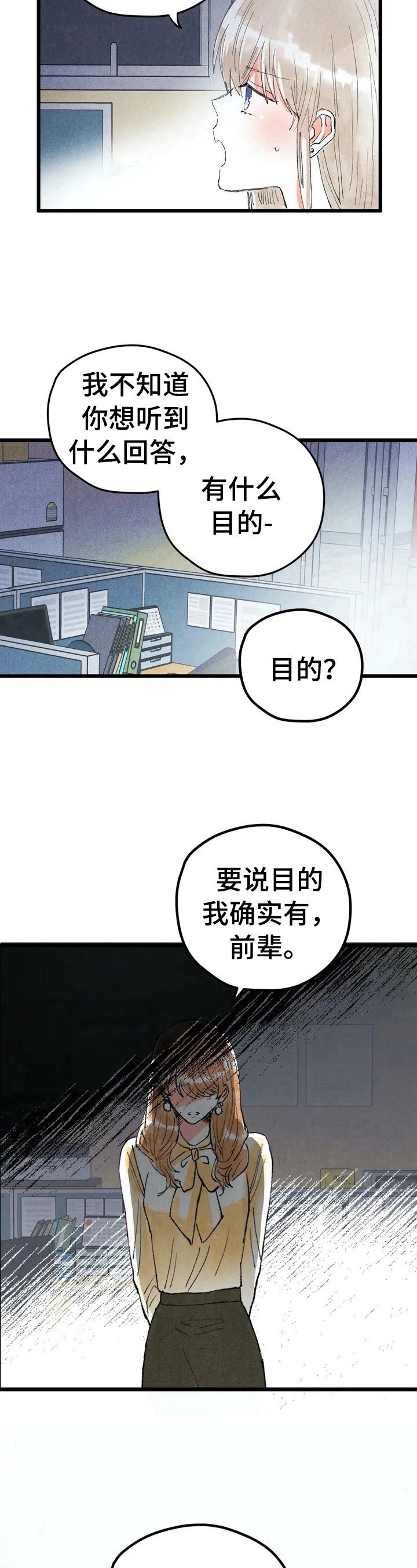 第24章：目的