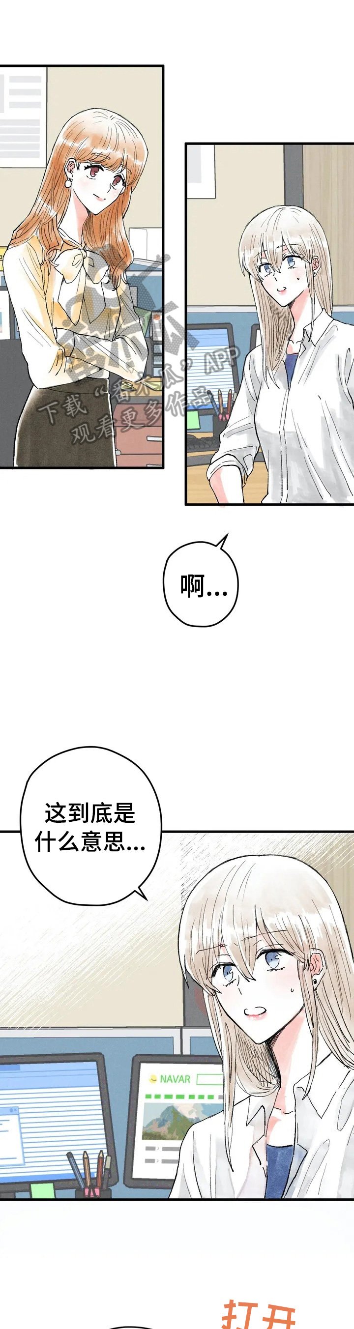 第25章：微妙