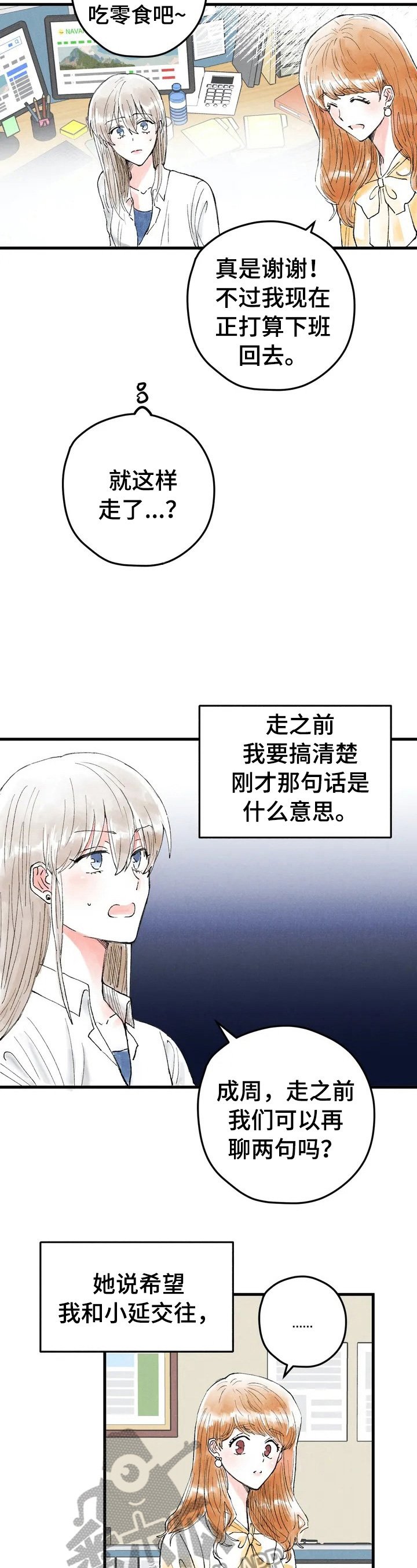 第25章：微妙