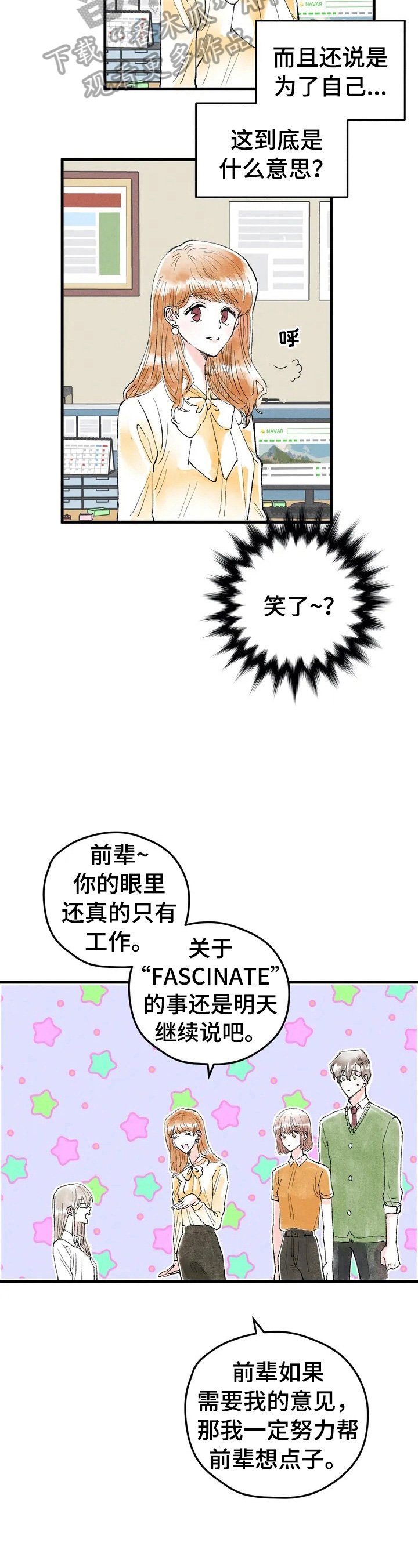 第25章：微妙