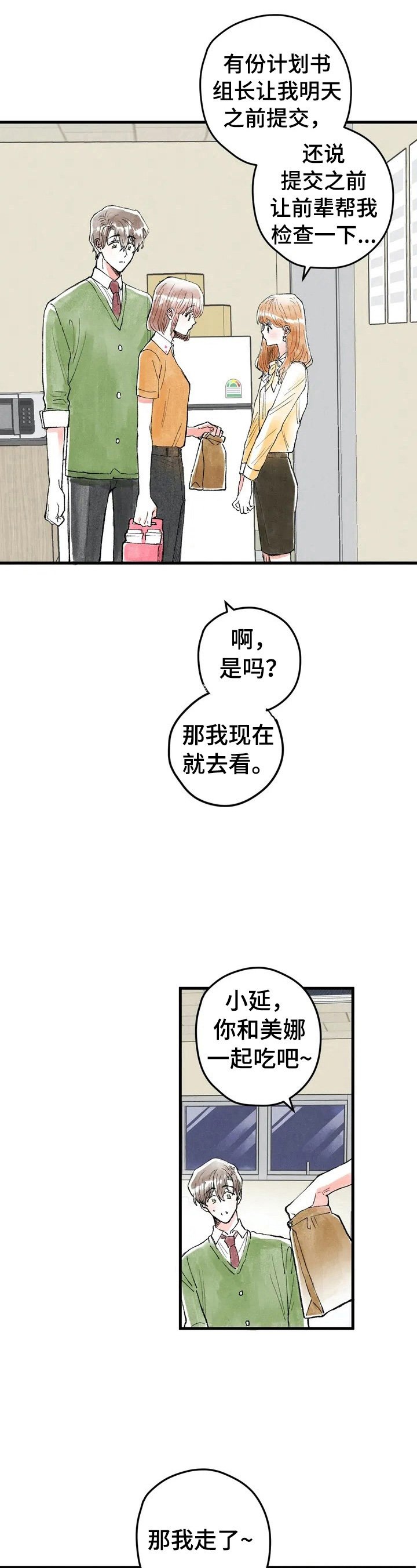 第25章：微妙