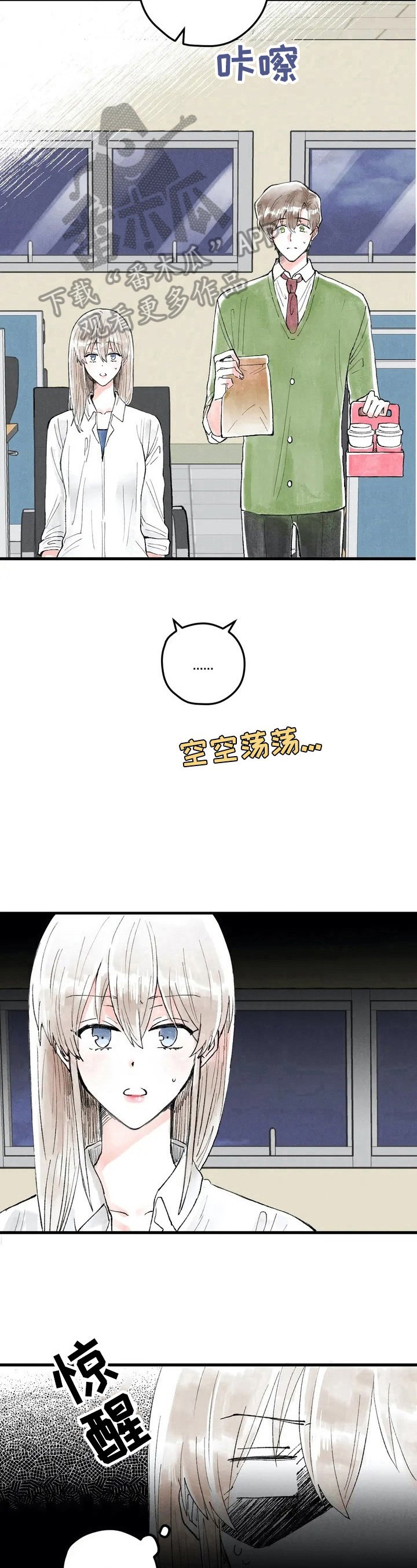 第25章：微妙