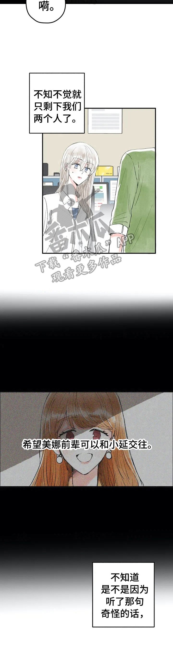 第25章：微妙