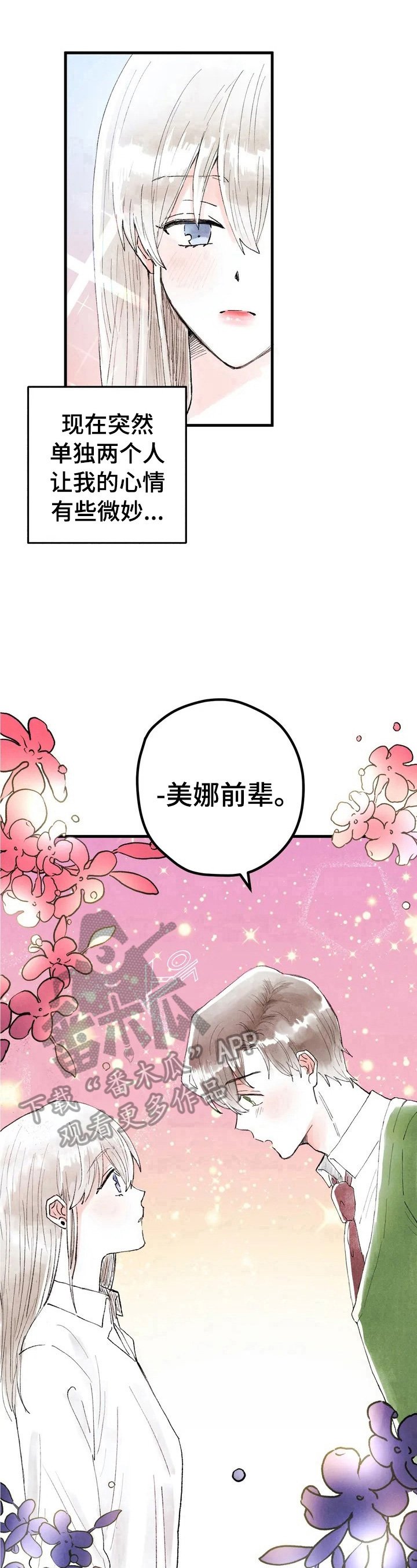 第25章：微妙