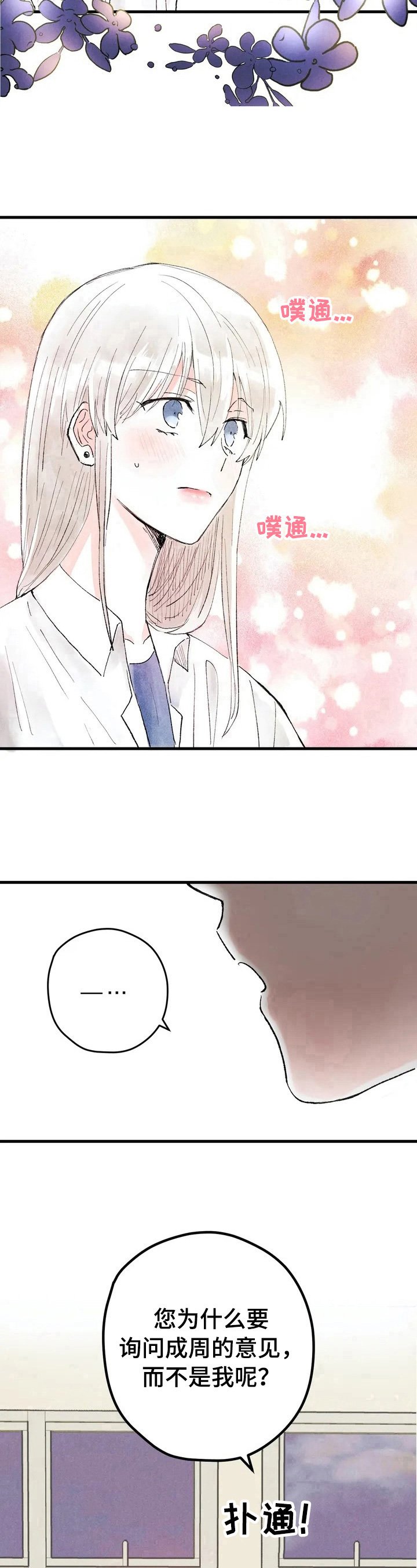 第25章：微妙