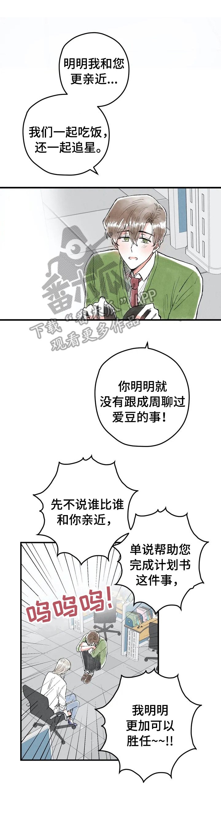 第26章：见面