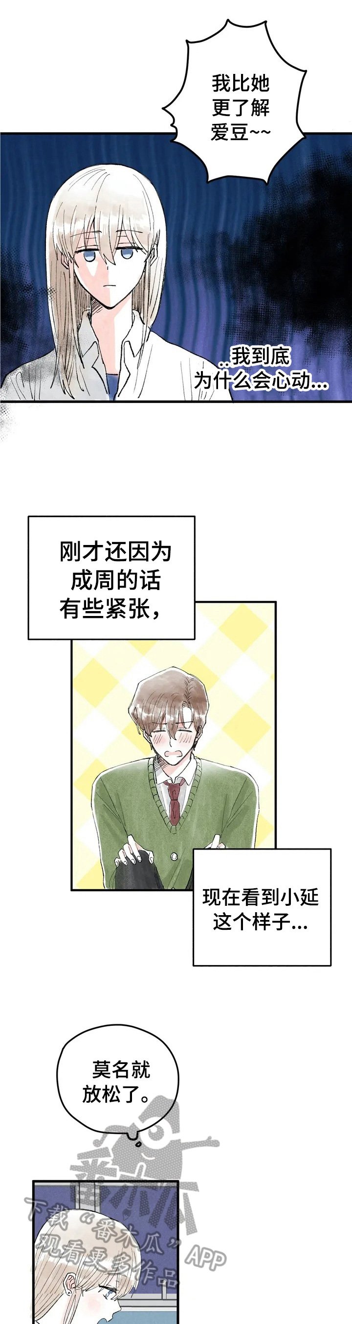 第26章：见面