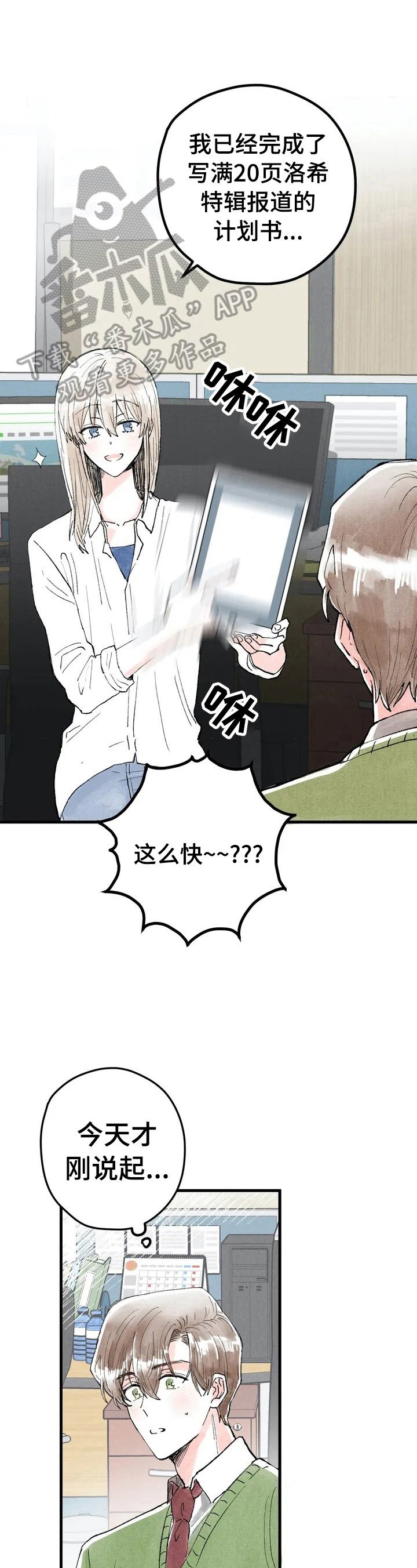 第26章：见面