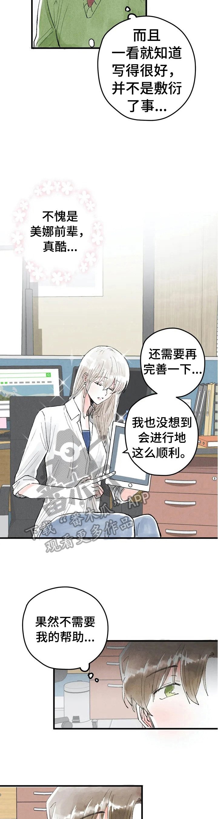 第26章：见面