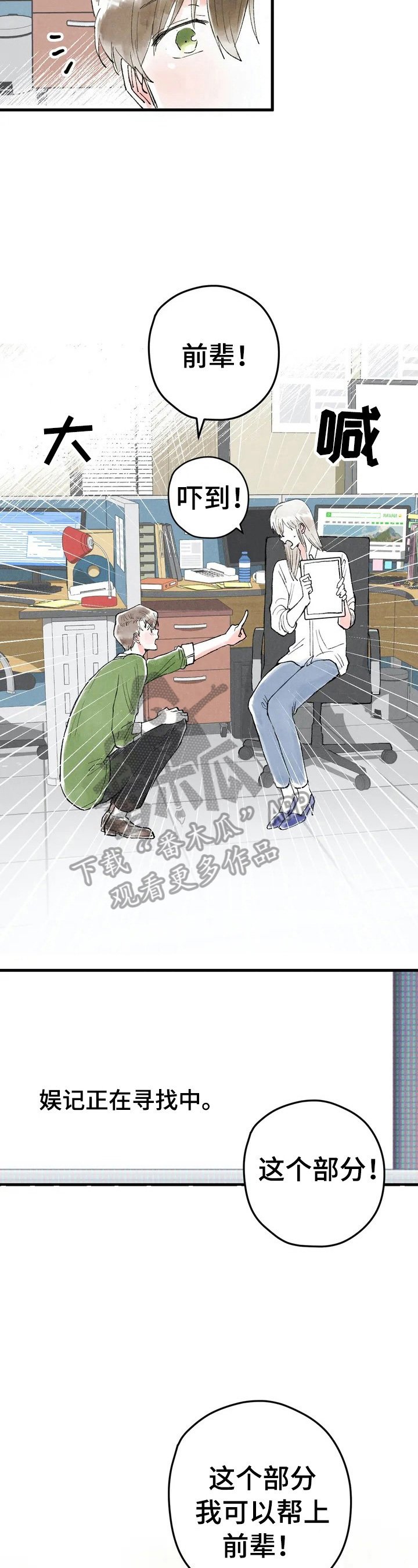 第26章：见面