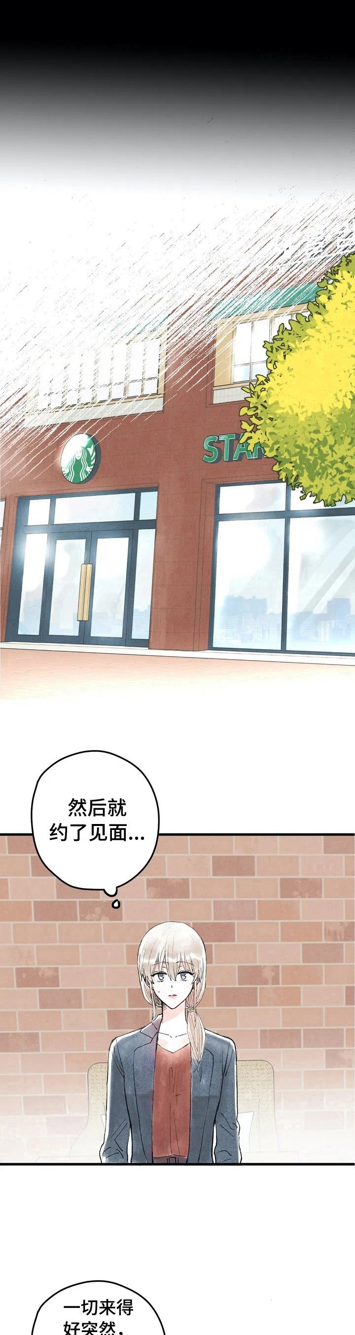第26章：见面