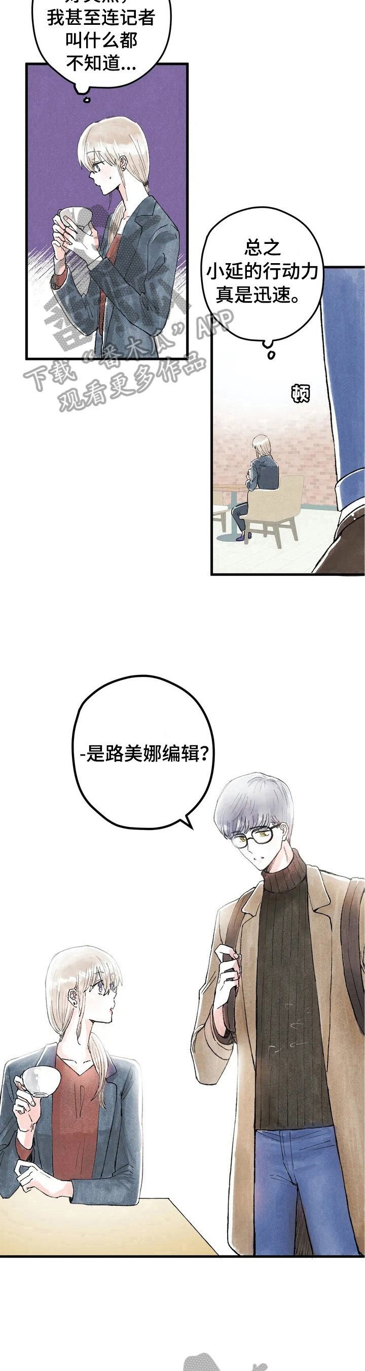 第26章：见面