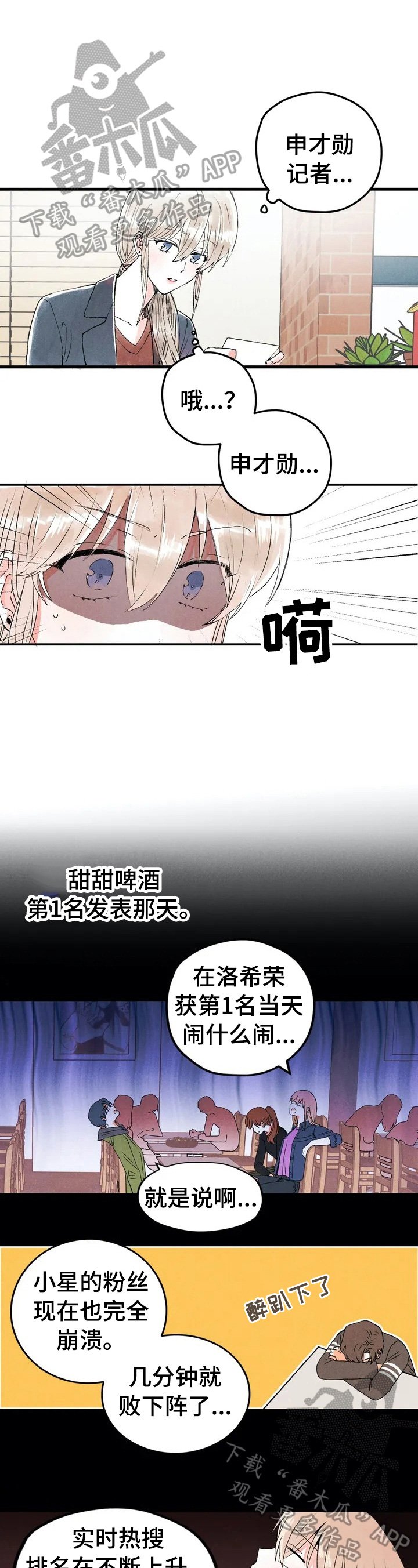 第27章：坏印象