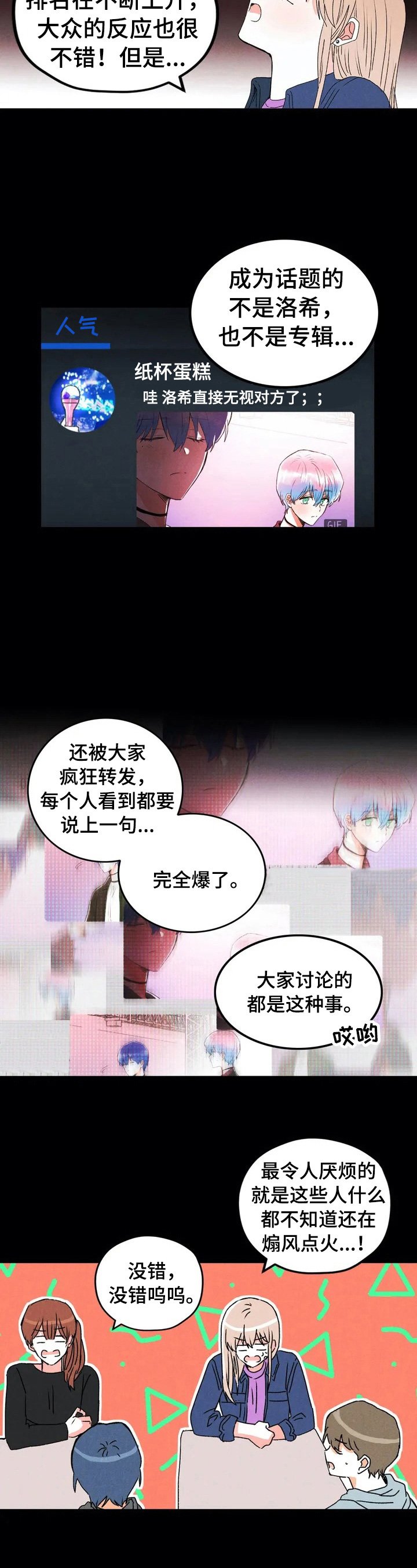 第27章：坏印象