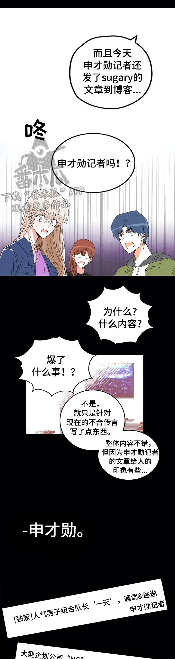 第27章：坏印象