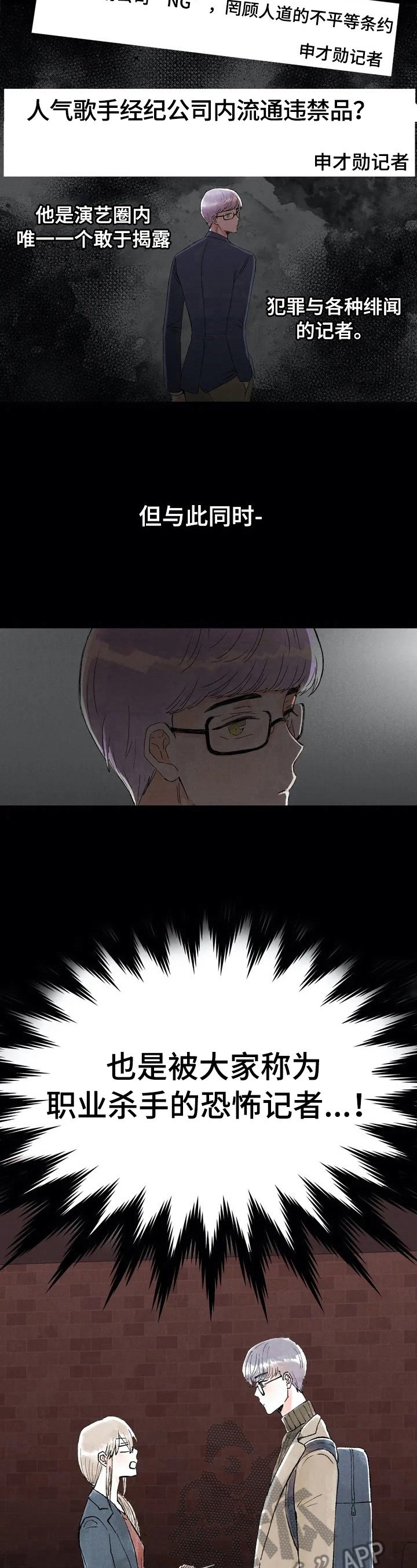 第27章：坏印象