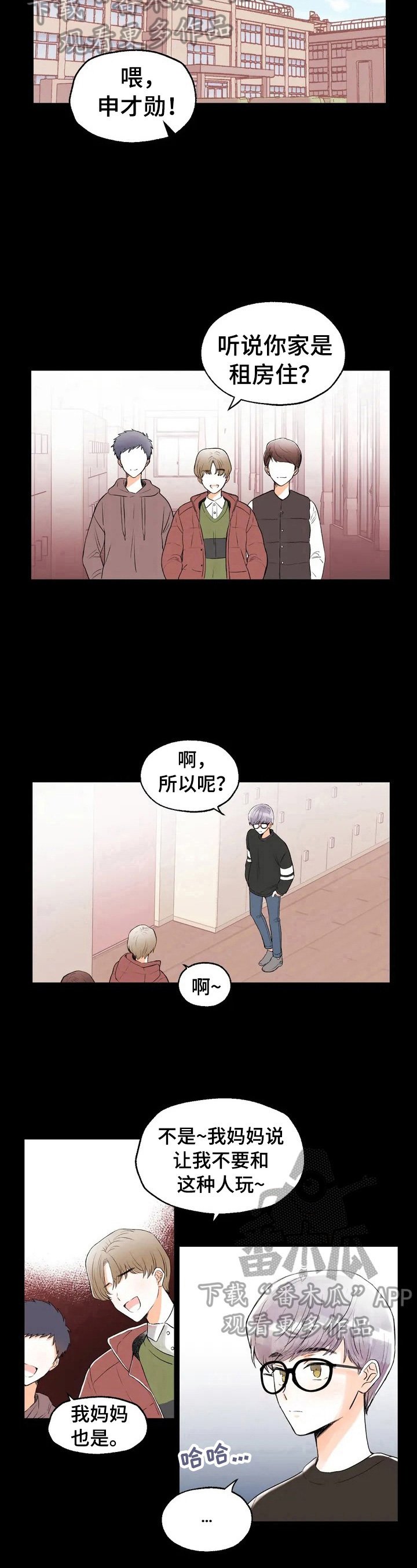 第27章：坏印象