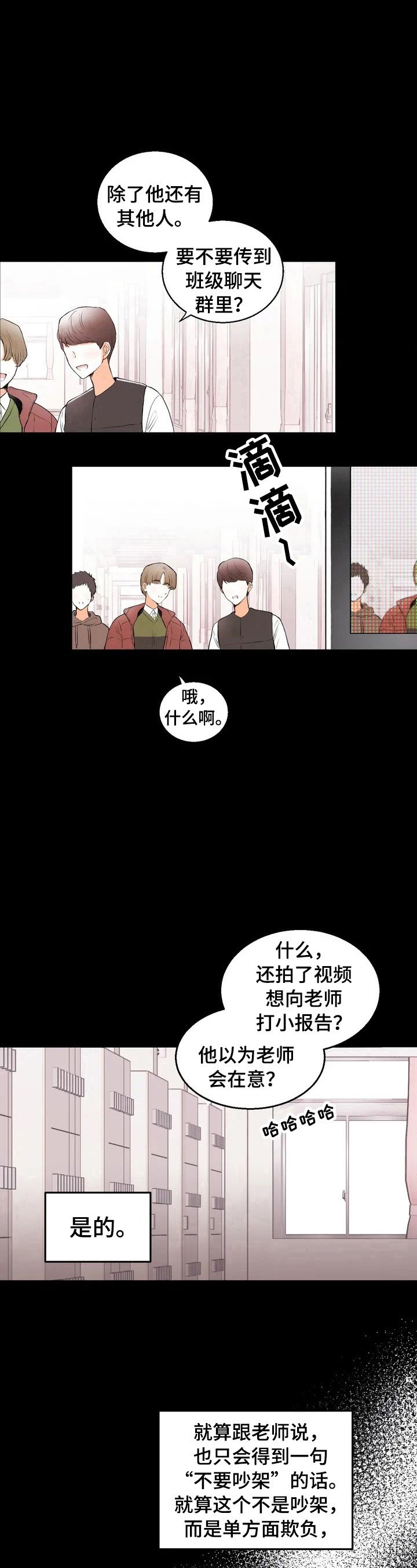第27章：坏印象