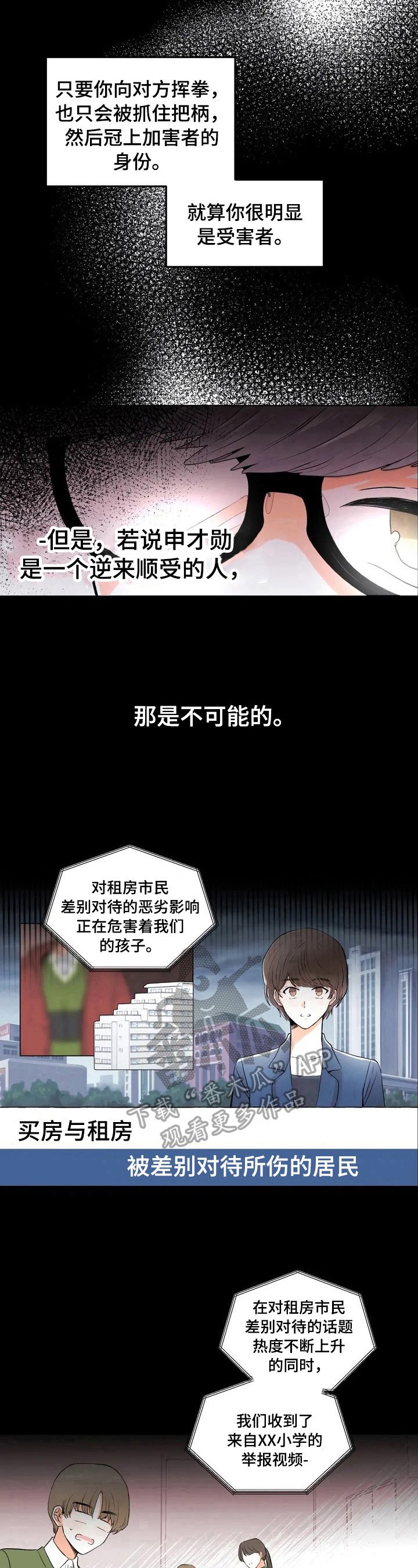 第27章：坏印象