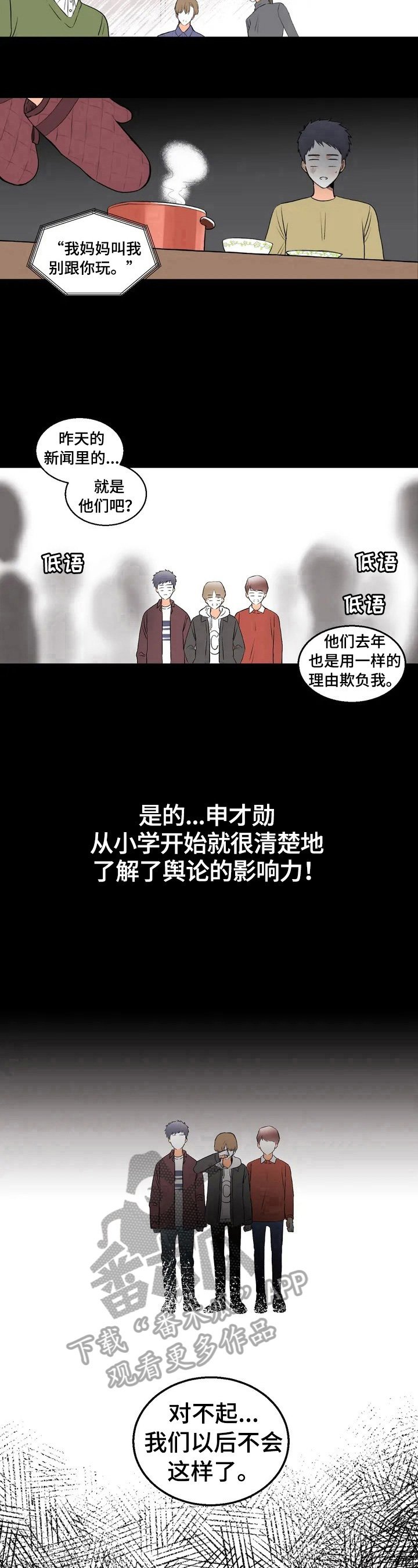 第27章：坏印象