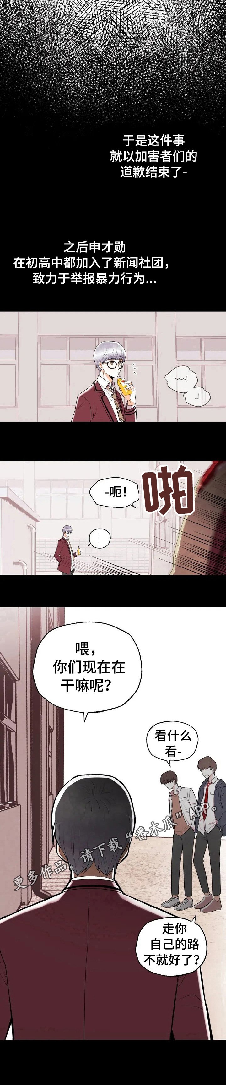 第27章：坏印象
