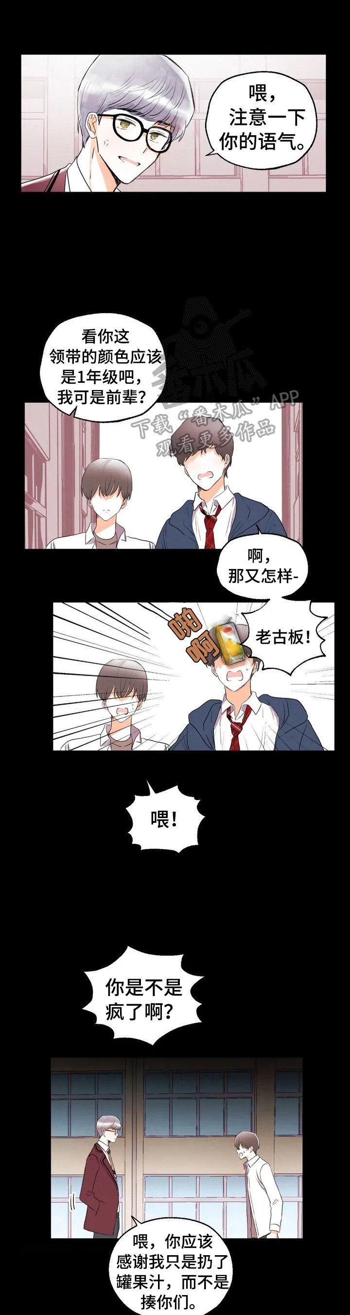 第28章：记者履历