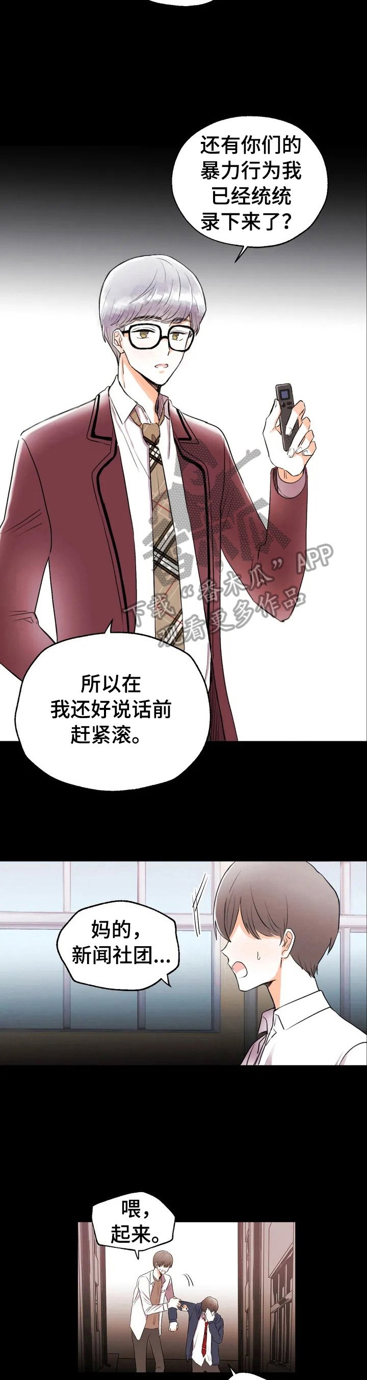 第28章：记者履历
