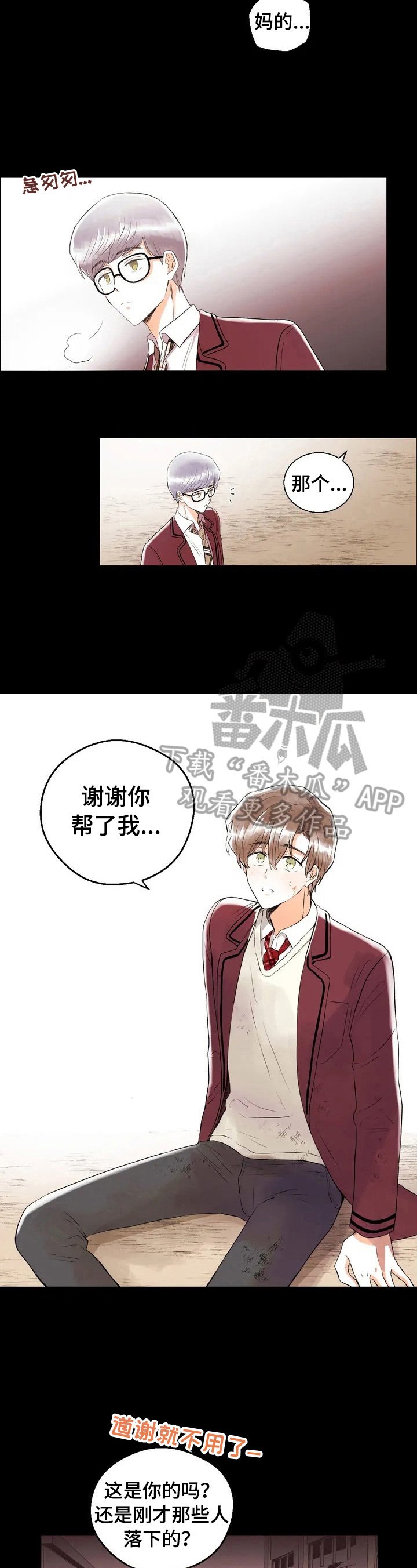 第28章：记者履历