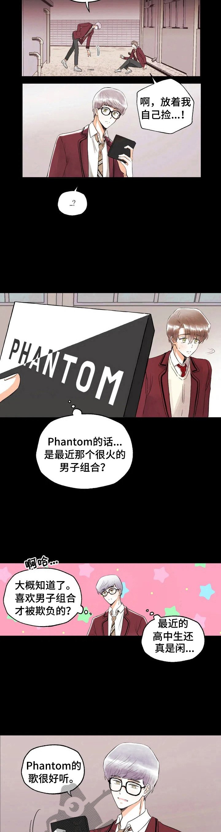 第28章：记者履历