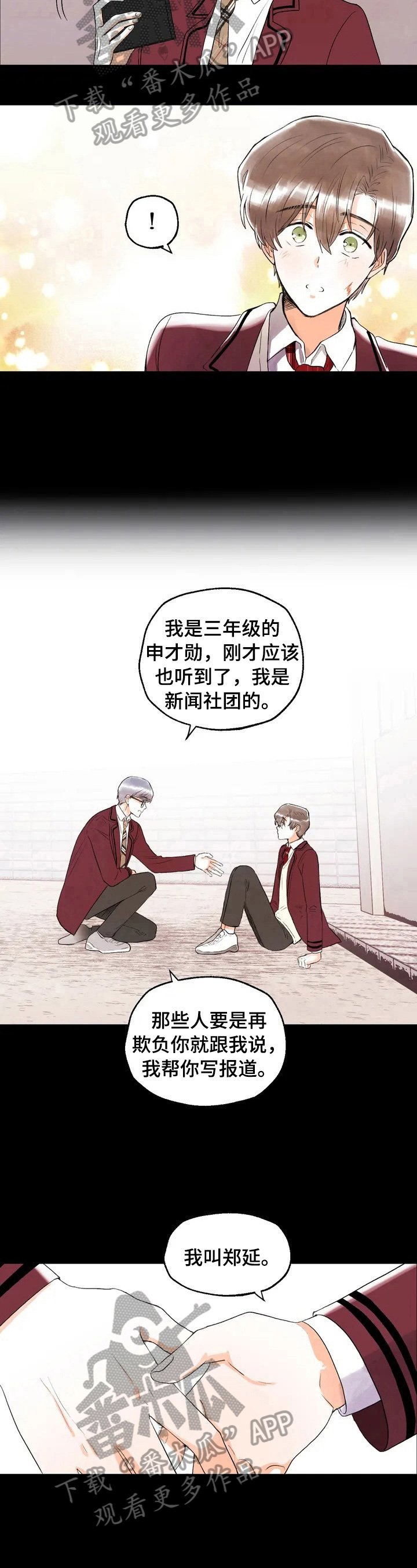 第28章：记者履历