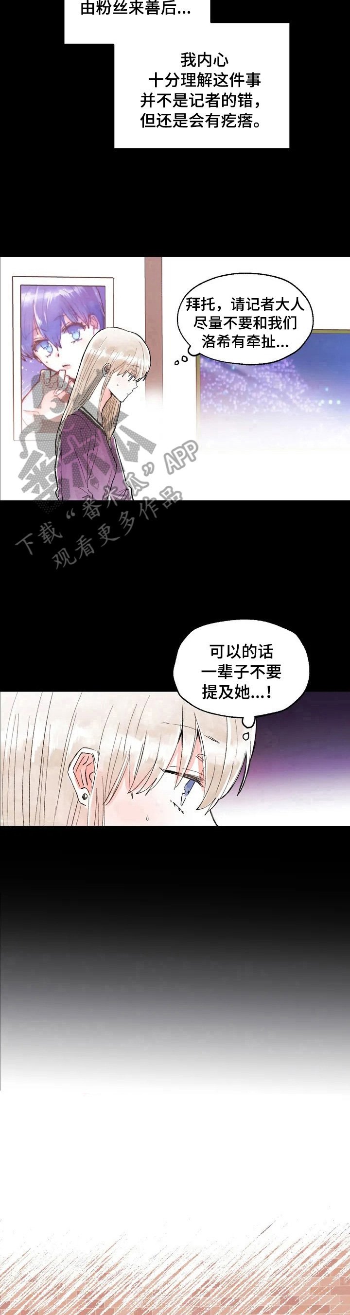 第28章：记者履历