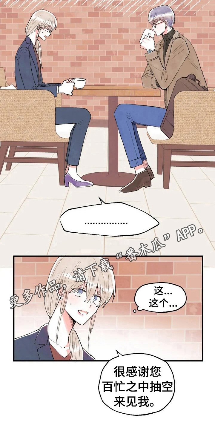 第28章：记者履历