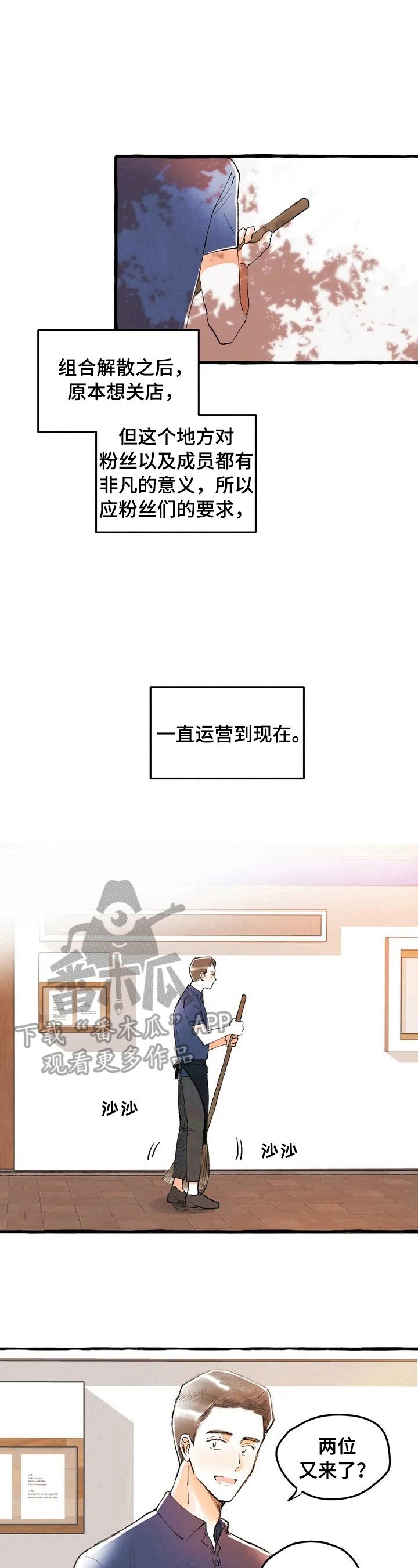 第3章：人气新人