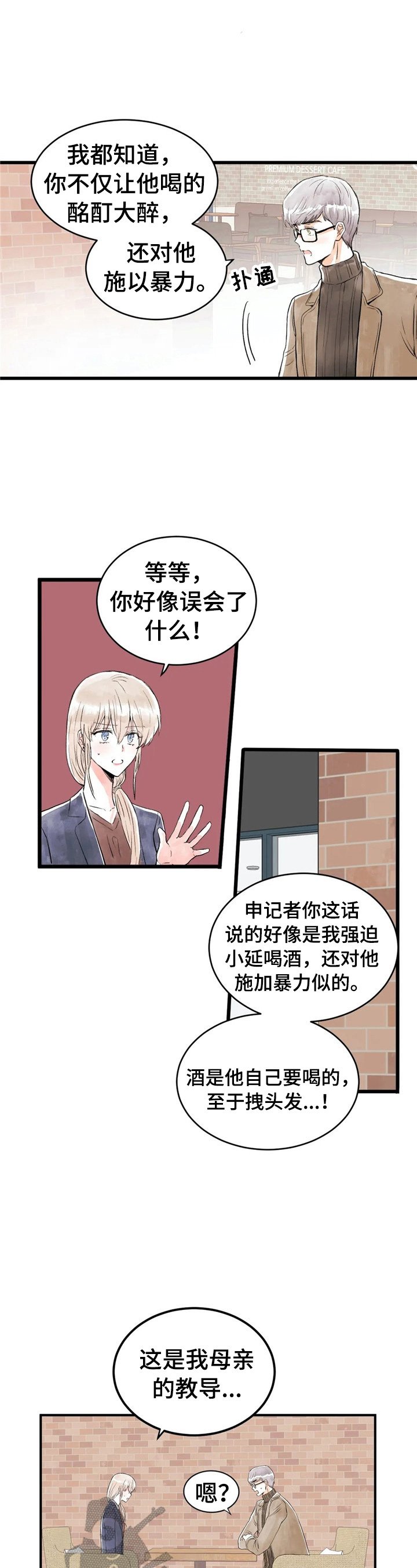 第30章：没有抵抗力