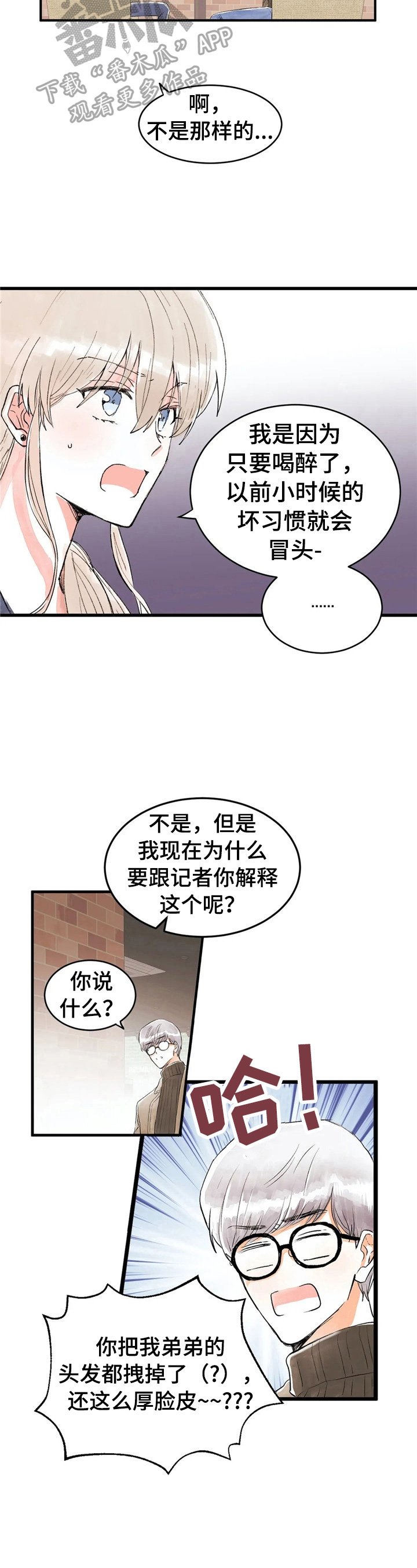 第30章：没有抵抗力