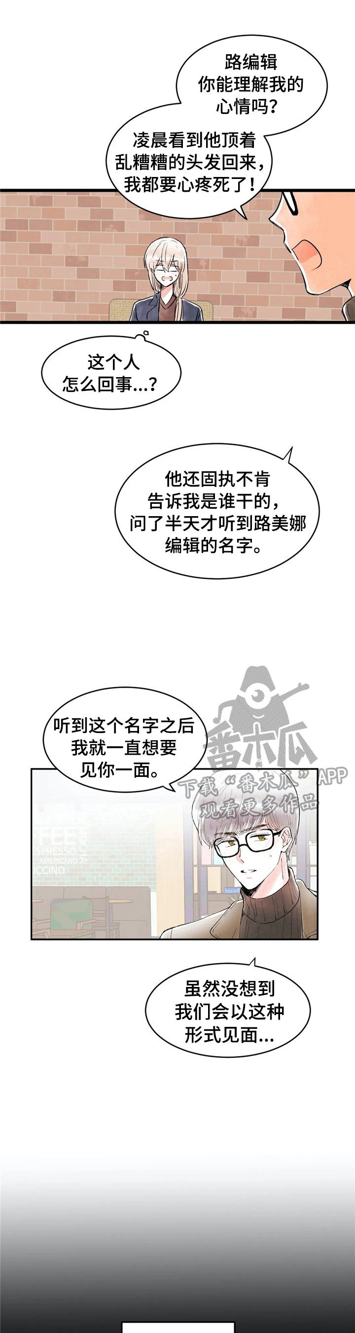 第30章：没有抵抗力