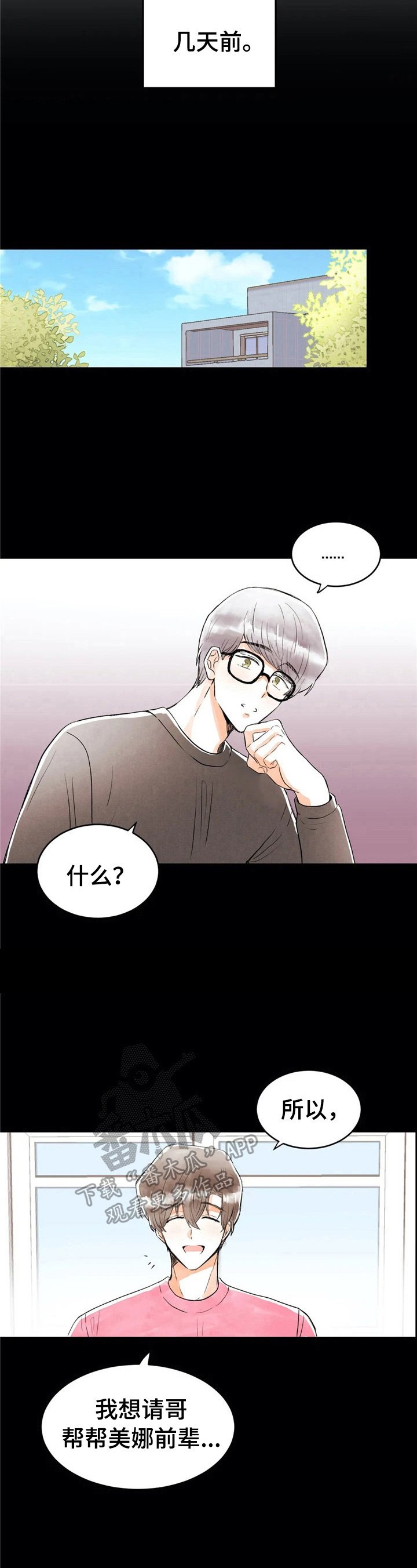 第30章：没有抵抗力