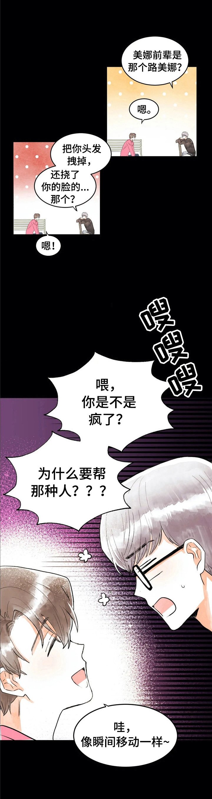 第30章：没有抵抗力