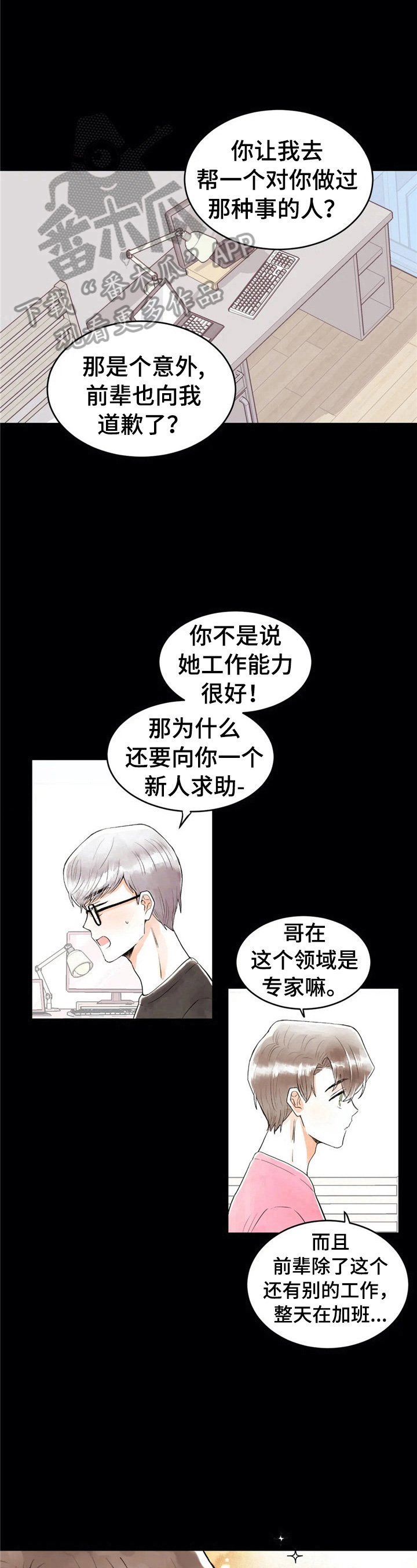 第30章：没有抵抗力