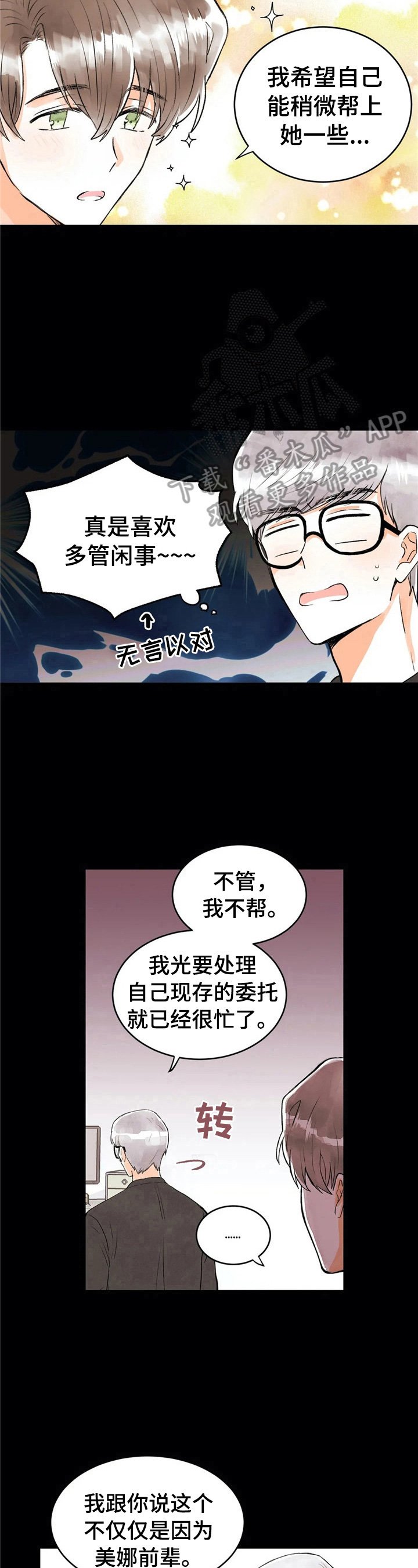 第30章：没有抵抗力