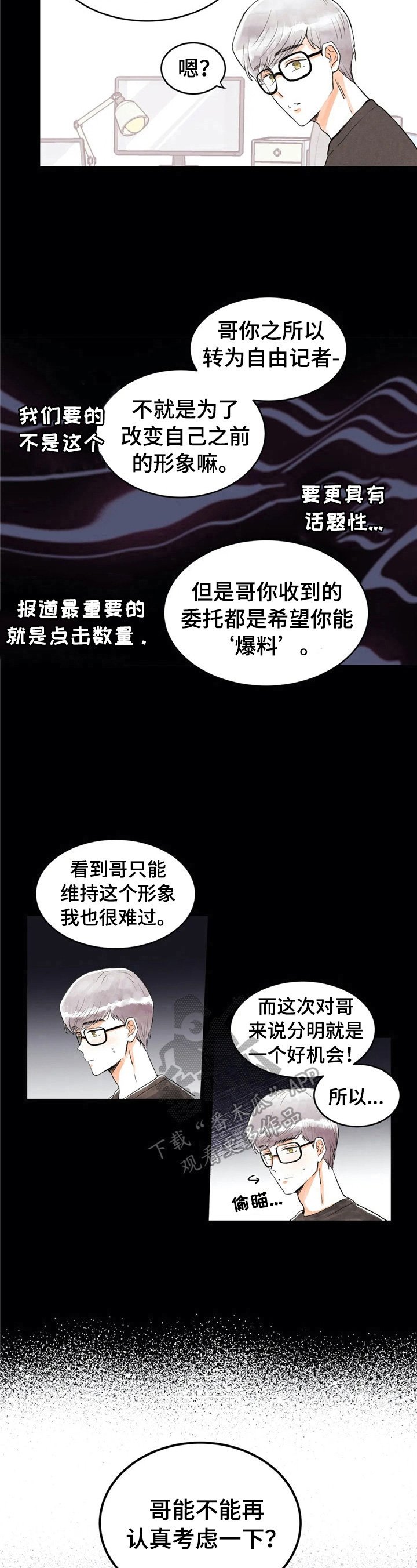 第30章：没有抵抗力