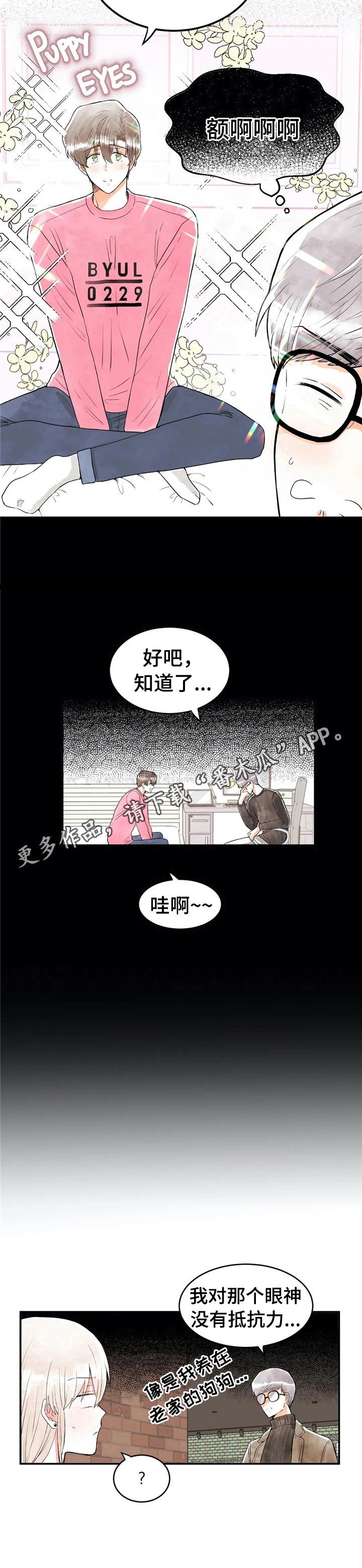 第30章：没有抵抗力