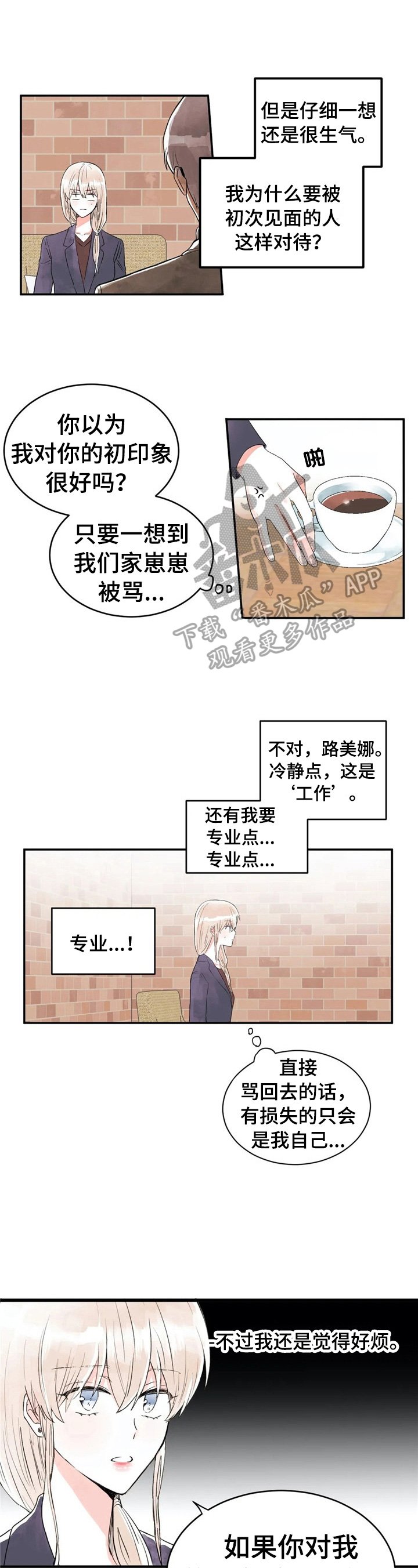第31章：巧了