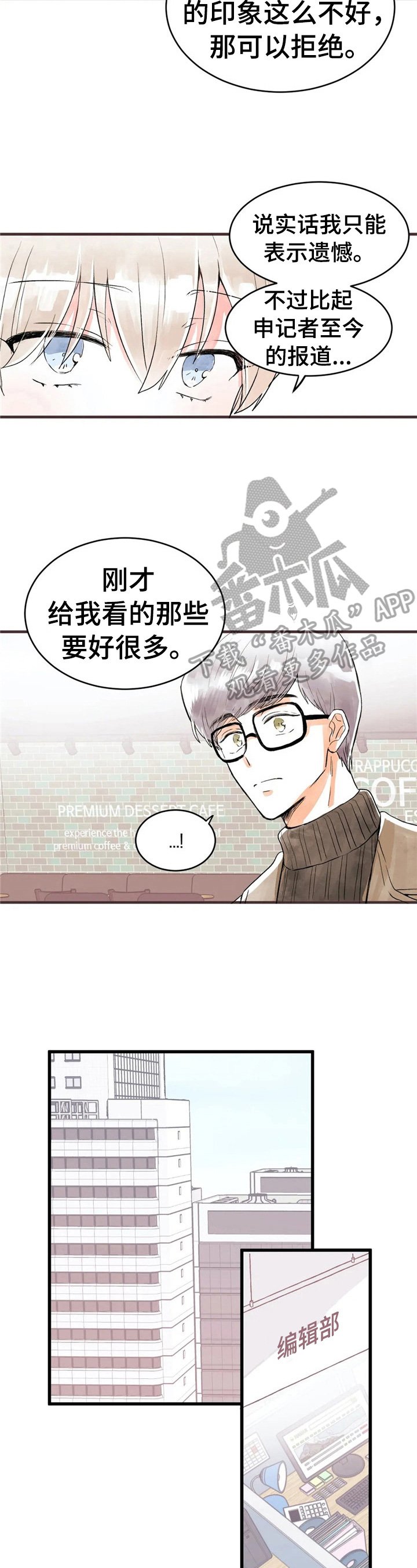 第31章：巧了