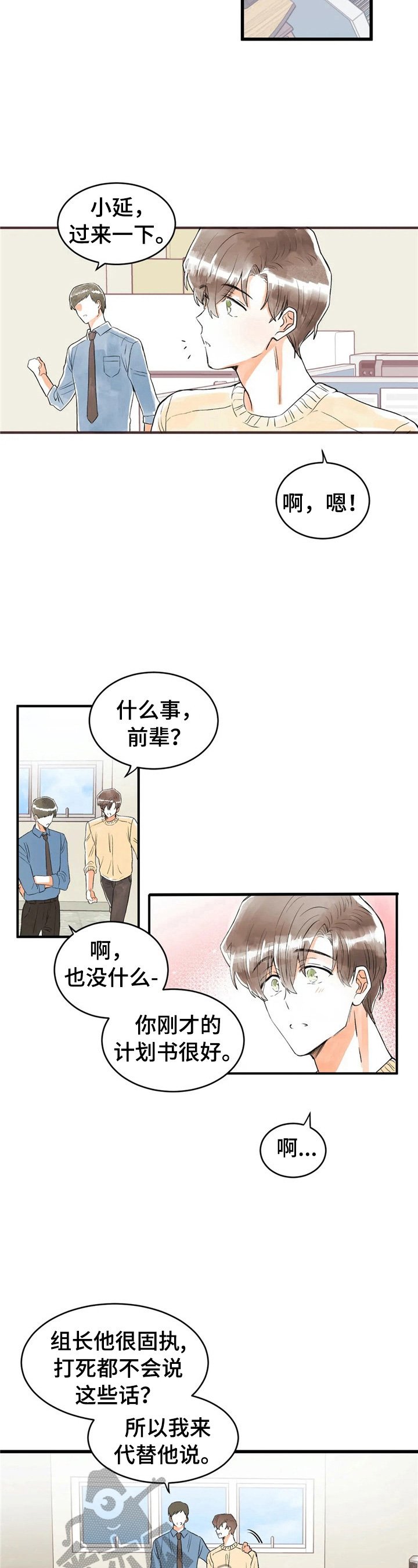 第31章：巧了